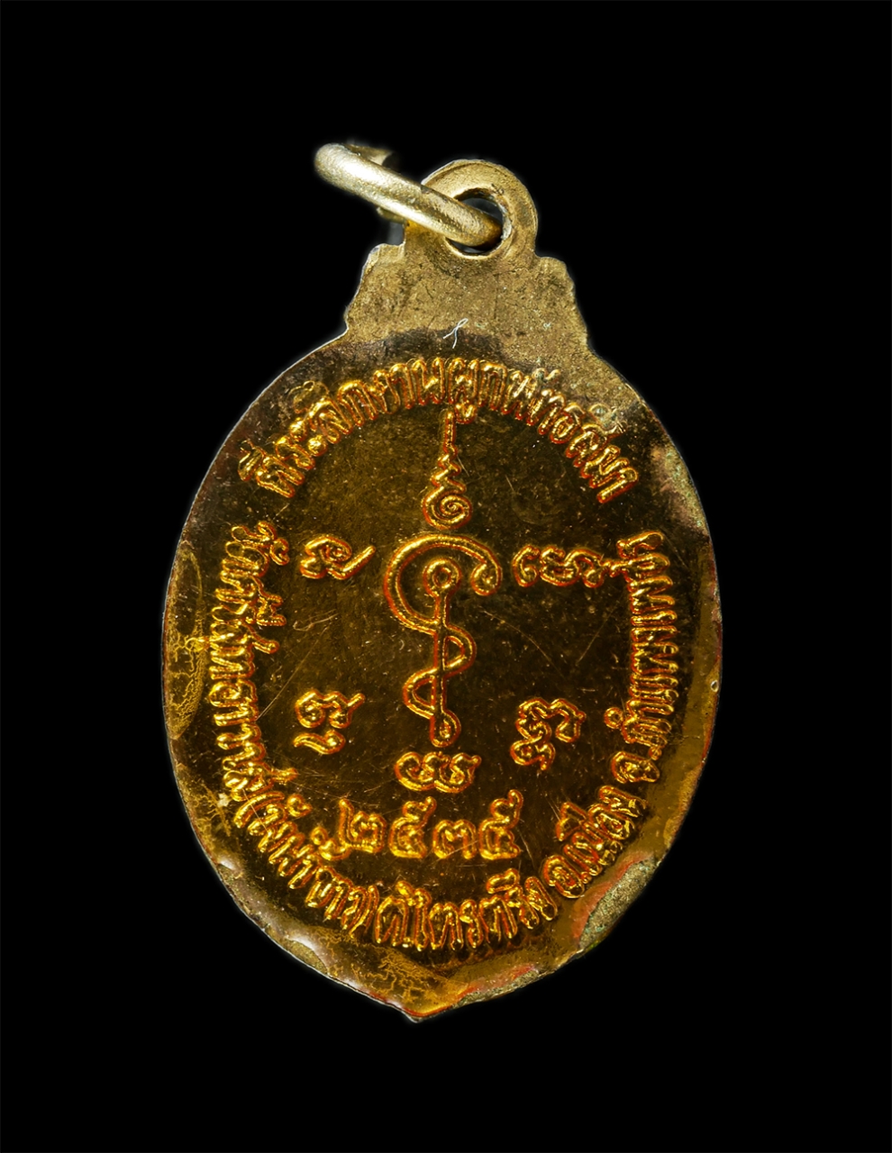 2568-03-31 (158)p.jpg - ล็อกเก็ต พระครูวชิรสุทธิกร(สุรินทร์) วัดศรีสุทธาวาส(วังน้ำขาว) ต.ไตรตรึงษ์ อ.เมือง จ.กำแพงเพชร ปี2535 ที่ระลึกงานผูกพัทธสีมา พระเก่าสวย พิธีใหญ่ | https://kamulet.in.th